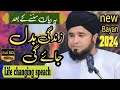 New Emotional bayan 2024 | hafeez ullah mustafai emotional bayan | new bayan