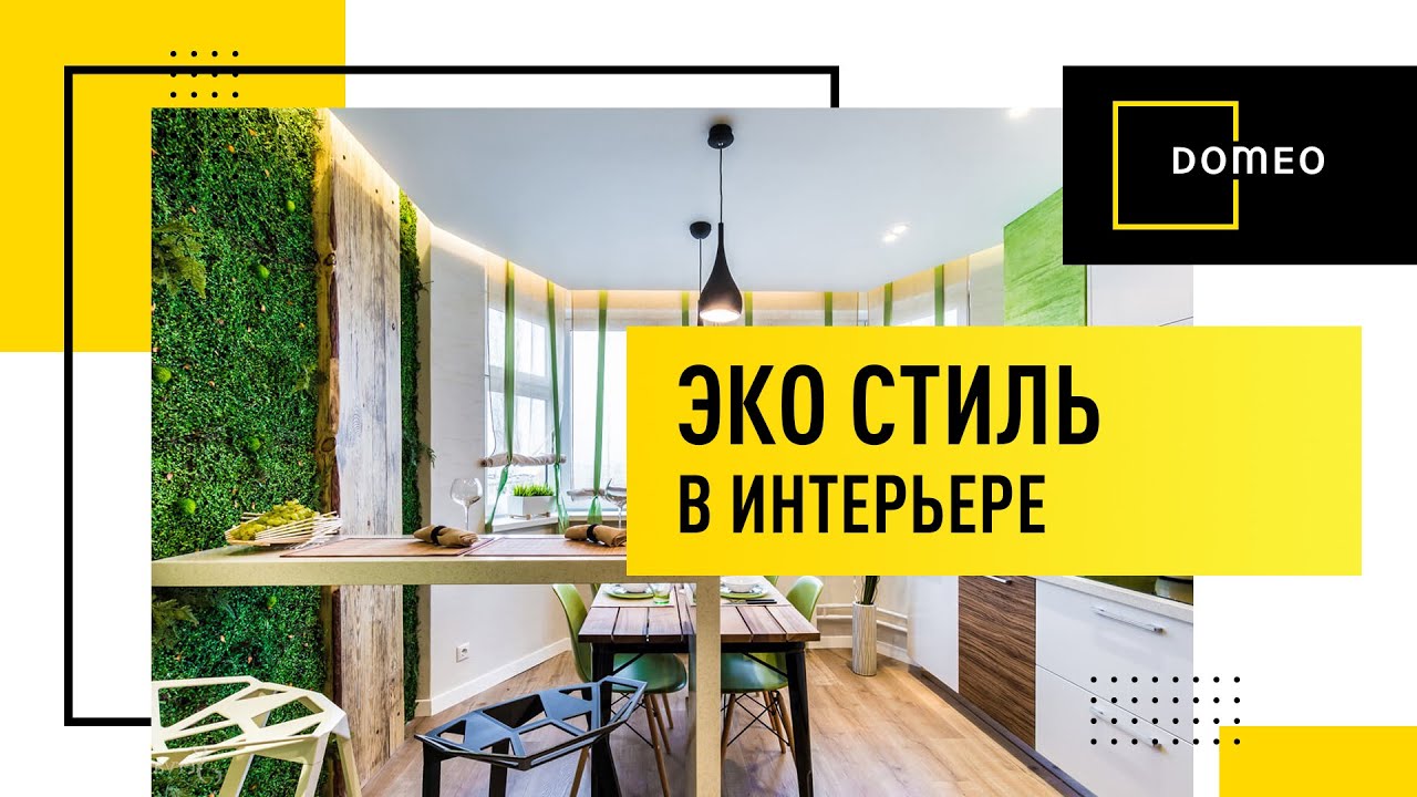 спальня в эко стиле