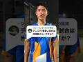 世界一長いラリーが異次元すぎた#Shorts
