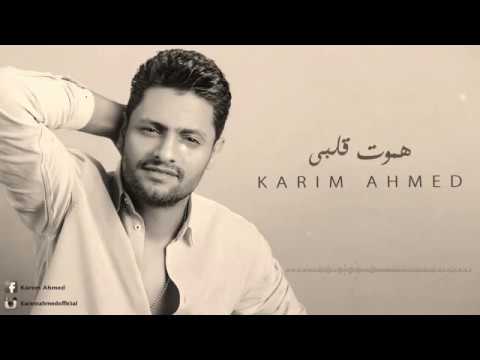 كريم احمد باب الفراق