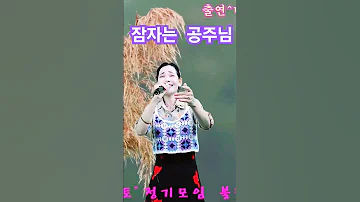 그대는 잠에서 깨어나 나에게 하얀 미소 지을까 2024 트로트 2024elections 미스터트롯2 노래 음악 Automobile 공연 