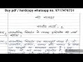 BPSC 101 Solved assignment 2024-2025 | BPSC 101 Solved handwritten assignment in hindi 2024-2025 |