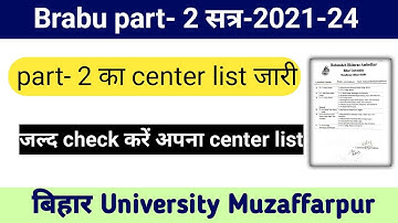 Brabu tdc part- 2 का Central list जारी सत्र-2021-24 #brabu