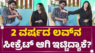 Vasishta N Simha : ಸಿಂಹಪ್ರಿಯ ಜೋಡಿಯ ಸೀಕ್ರೆಟ್ ಲವ್​ ಸ್ಟೋರಿ ಇದು​ | Haripriya | Yadha Yadha Hi |Newsfirst