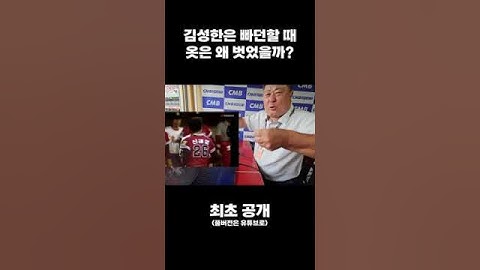 1000만조회수 빠던을 이야기하다#광주기아챔피언스필드 #김성한감독 #야구