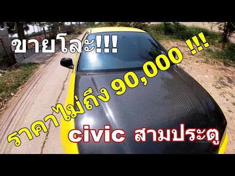 รถยนต์ 3 ประตู