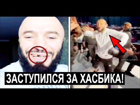 Магомед Исмаилов ЗАСТУПИЛСЯ за Хасбика! Хамзат Чимаев выбил телефон! Епифанцев про Федора