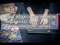 Срок подачи документов.Сертификат В1.Когда присвоят номер