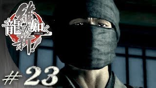 衝撃の展開 覆面の男の正体 真の理心流 新選組に隠された謎 全てが明らかになる Ps4 龍が如く維新 23 Youtube 衝撃の展開 覆面の男の正体 真の理心流 新選組に隠された謎 全てが明らかになる Ps4 龍が如く維新 23 Youtube