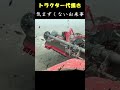 気まずくない出来事【トラクター代掻き】