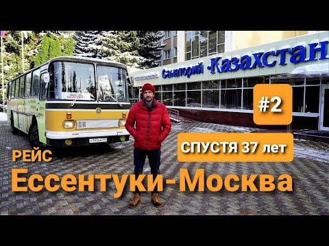 Video: Moskva-37 Peanõukogu