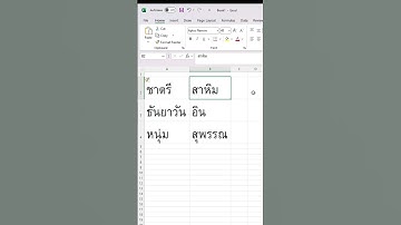 วิธี Insert แถวหลายๆ แถว ทีเดียว Excel #iwasjame #excelspreadsheet #exceltricks #exceltips #excel