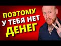 Как Выявить Финансовые Блоки - 12 Травм Детства (УНИКАЛЬНЫЙ ТЕСТ)