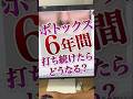 ボトックスを打ち続けると、顔はどうなる？表情筋はどうなる？さつま総院長が解説します！毎週木曜：22:00YouTubeライブ、22:30インスタライブ、23:35TikTokライブ配信中❣️👀