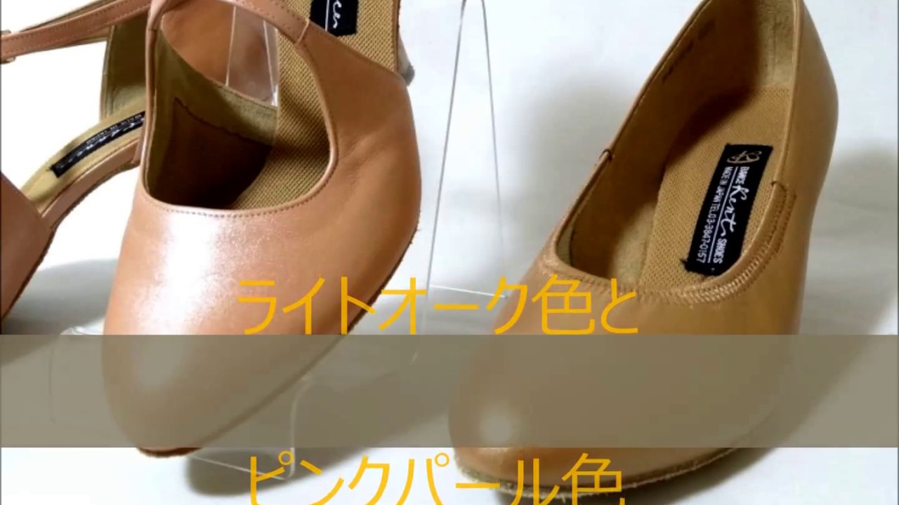 社交ダンス ケント スタンダードシューズ パールピンク 22.5cm ケント 