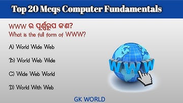Top 20 Computer Mcqs | Computer fundamentals Mcqs | odisha Computer Mcqs quiz | riamin computer |