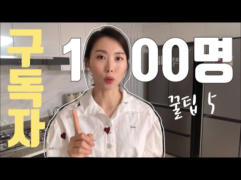   스트리밍노트 구독자 1000명 만들기 꿀팁5 초보 유튜버 구독자 1000명 유튜브 성장 유튜브 느낀 점 구독자수 늘리는 법 알고리즘