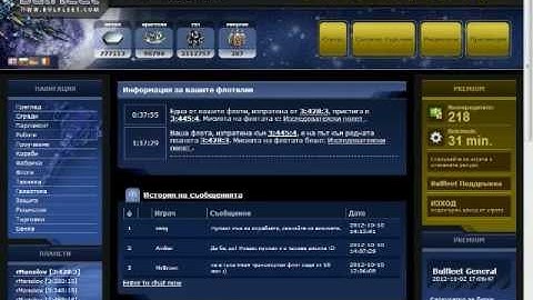 AutoIt Script for Bulfleet research flight