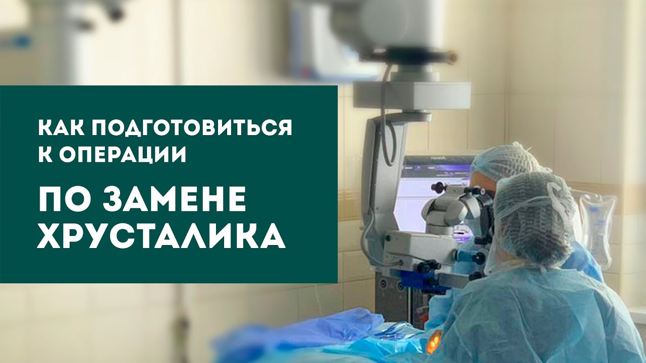 Операция по замене клапана