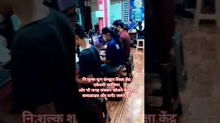 हमें ओर भी संस्थान खोलना है कहा खोल दिया जाए