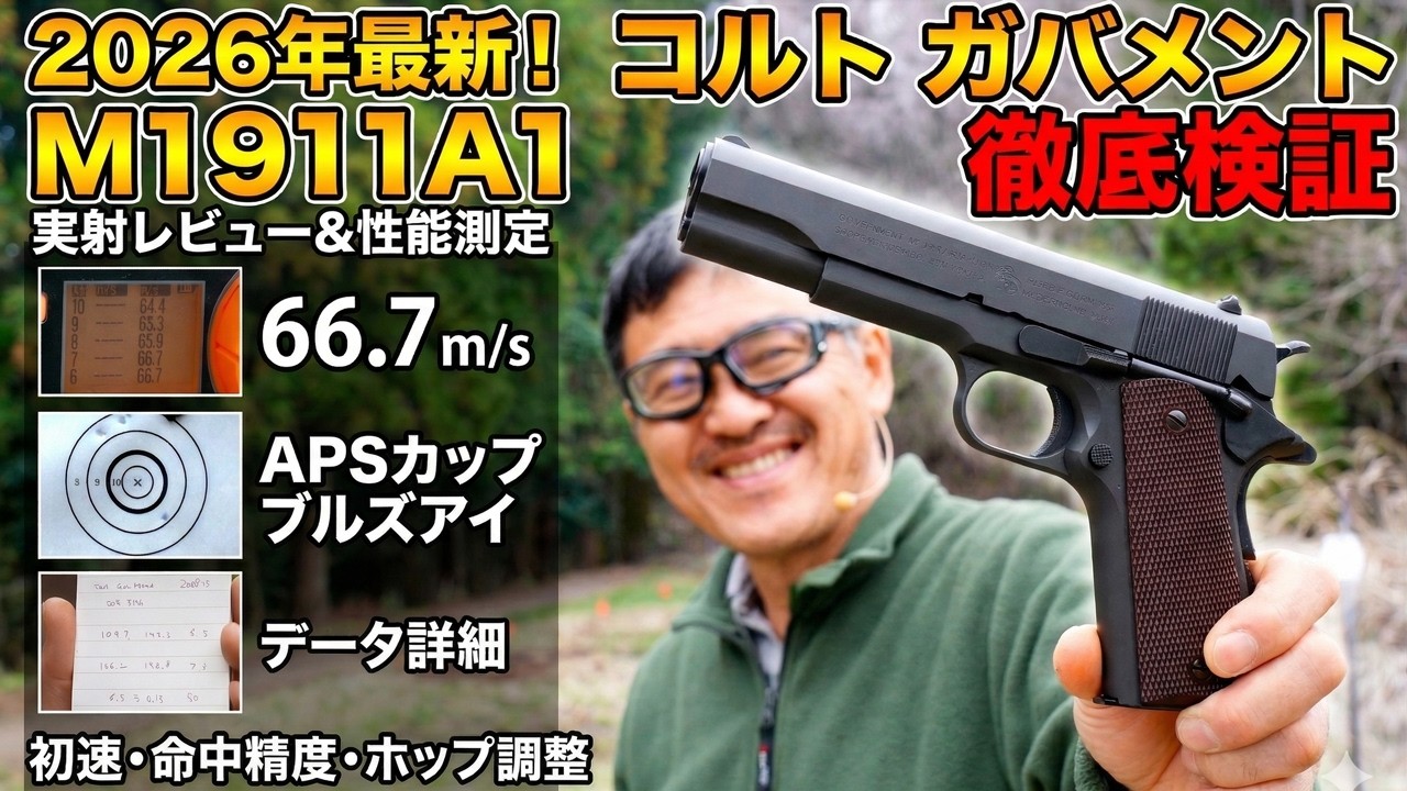 A timeless classic, fired under the cherry blossoms. A complete