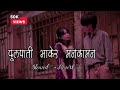 Makhamali pachauri le sanu  slowed and reverb   nepali vibe cover song