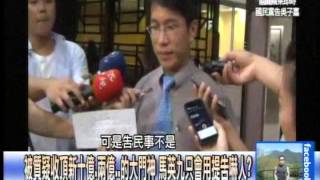 掀開馬英九清廉假面具?1031220-01
