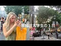 Life in Tokyo as a Waseda University Study Abroad Student (cafes, Harajuku)