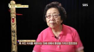 자기야(함익병,남재현,김소현) 130718 #9(9)