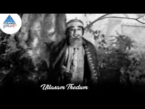Sivaji Ganesan Super Hit Song  Ullasam Thedum Song  Tenali Raman Classic Tamil Movie  Kannadasan