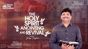 The Holy Spirit Anointing And Revival  l BRO. Shaji Varghese l Christian Message  | JESUS FAMILY l
