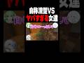 絶対に下〇タにしたい女VS自称清楚な女 #shorts #マイクラ