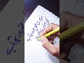 Deep lines #foryou #calligraphy #urdupoetry #cutmarker605