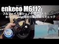 enkeeo M6112 フルフェイス型シュノーケルマスク 180度超広角視野 GoProマウントあり 01Unboxing(開封の儀)と動作チェック