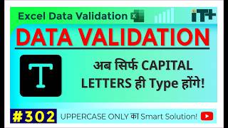 Allow Uppercase Only in Excel | Data Validation Trick