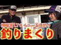 佐々木さんの職場レポート！相模湾でLTウイリー五目釣りしたら○○が釣れた！【釣りビジョン】