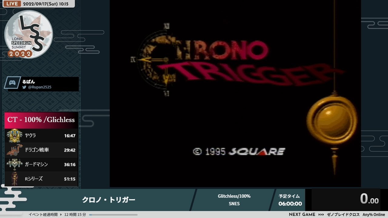LSS22] クロノ・トリガー - YouTube