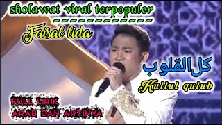 faisal lida kullul qulub | liga dangdut 2021 | cover video | lirik dan artinya | indosiar