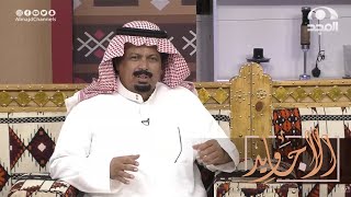 بنت دقت عليه الباب وطلبته يفزع لها فدخلها عنده ويوم وصلوا أهلها وطلبوها شوفوا اللي صار | منيف الشويب