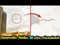   36    strangest things captured by camera  tamil ultimate