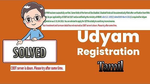 UDYAM-MSME Application issues CBDT Server problem solved l Tamil
