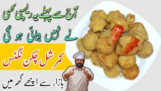 Homemade Chicken Nuggets Recipe By Baba Food Rrc چکن نگٹس اصل ریسپی Easy Crispy Nuggets Recipe