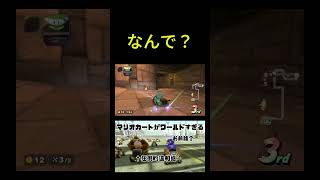 とりあえずグランプリ走ってみた!【マリオカートワールド】#shorts #マリオカート #スイッチ2 #ゲーム #マリオ