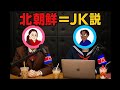 【北朝鮮】「ミサイル発射日」を事前に知るテクニック