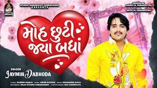 Moh Chhuti Jya Badha - Jaymin Dabhoda - New Love ❤️ Song 2026 - Jaymin Dabhoda @StudioSaraswati