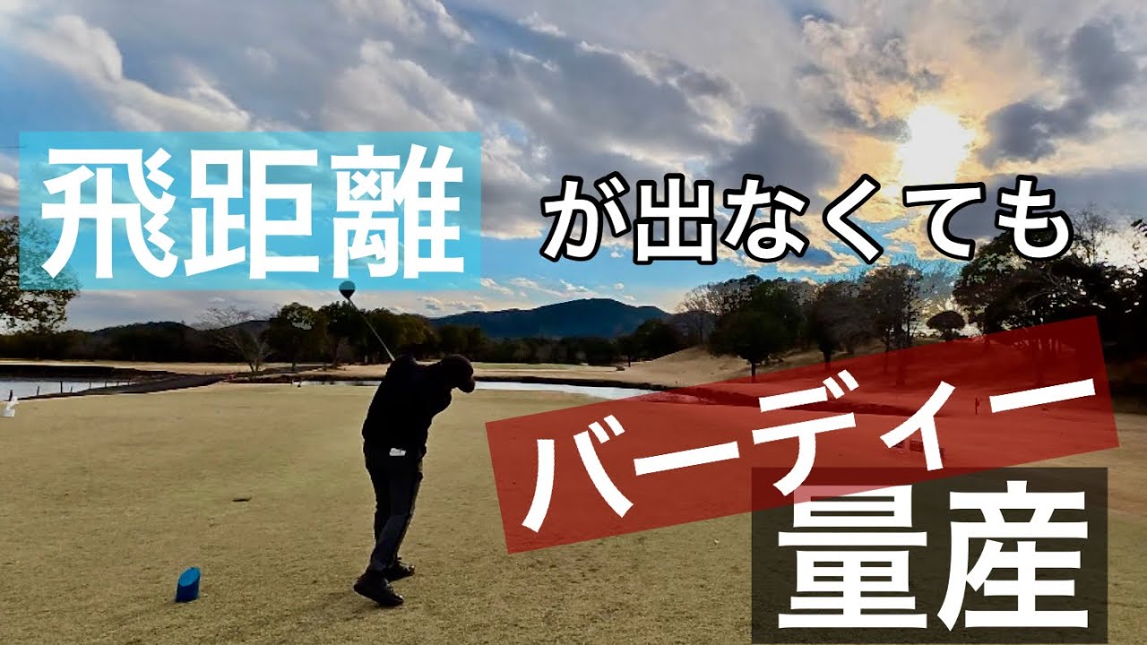 【R2】60台目指して攻めていく！【カントリークラブザレイクス】