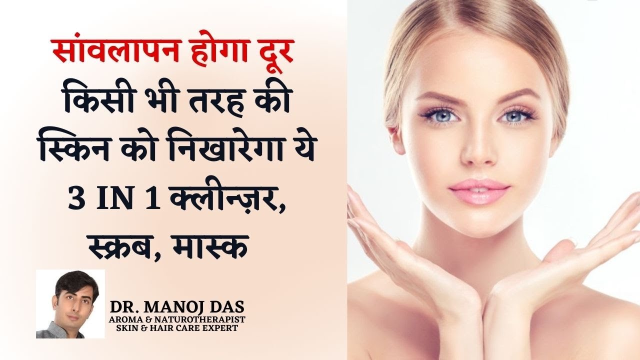 Korean Glass Skin पाने का सबसे आसान तरीका | HOW TO GET GLOWING KOREAN SKIN INSTANTLY I DR. MANOJ DAS