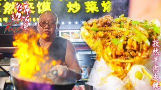 [MULTI SUB]一分鐘一份肉一張白饃，動物脂肪配碳水，點數美味不後悔！| 街邊下飯魂2#documentary