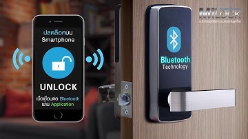 ระบบล็อคประตูดิจิตอล MiLock Digital Door Lock รุ่น Mi-C5001-SS APPy ผ่าน Application บน Smartphone