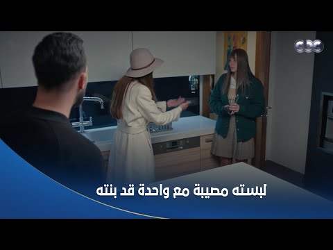 خطيئة أخيرة متغاظه إنه سابها واختار مراته وعياله فلبسته مصيبة مع واحدة قد بنته